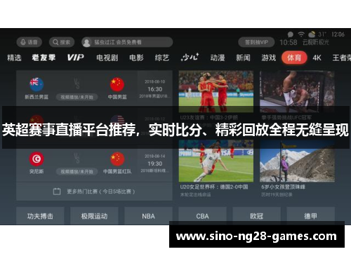 英超赛事直播平台推荐，实时比分、精彩回放全程无缝呈现